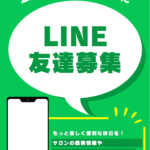 感謝♡開店