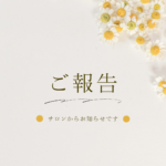 動画では伝えきれなかったお店に関して知って頂きたいこと