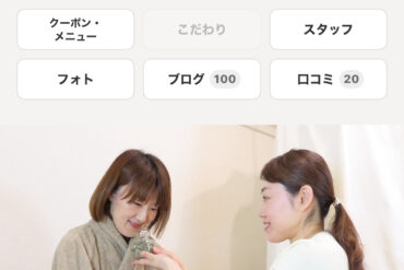 眼精疲労に特化したフェイシャルが登場しました！！【EYE Strainアロマフェイシャル70分】