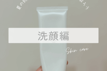 化粧品の購入方法☆ミキモトコスメティックスの化粧品を販売しています