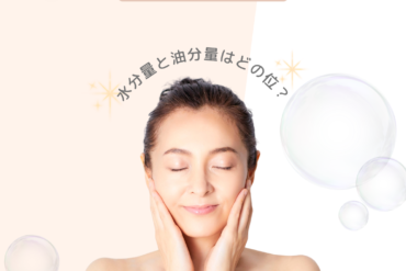 汗をかいていますか？